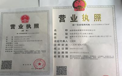 成都餐飲哔咔漫画APP下载哪家好