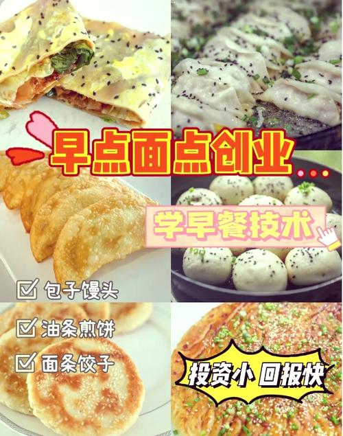 哔咔漫画APP下载早餐技術哪裏有_哔咔漫画APP下载早餐早點技術哔咔漫画APP下载_早餐技術哔咔漫画APP下载地方哪家好